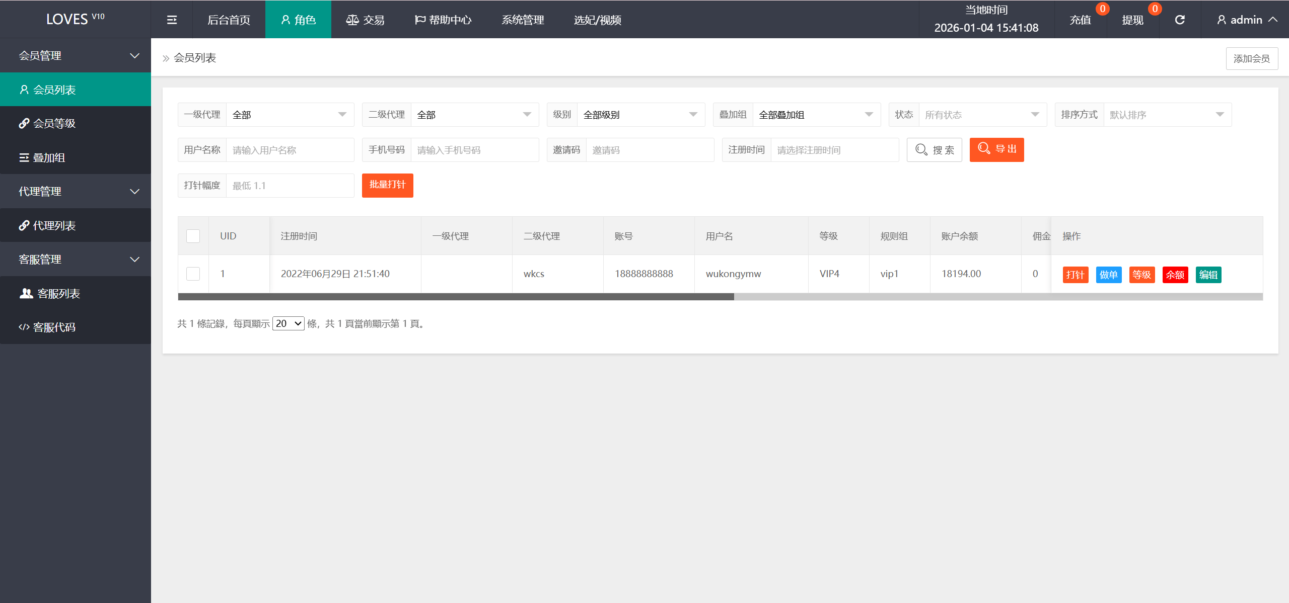 【优选源码】多语言空降选妃任务刷单源码/叠加组打针刷单源码/前端html+后端PHP