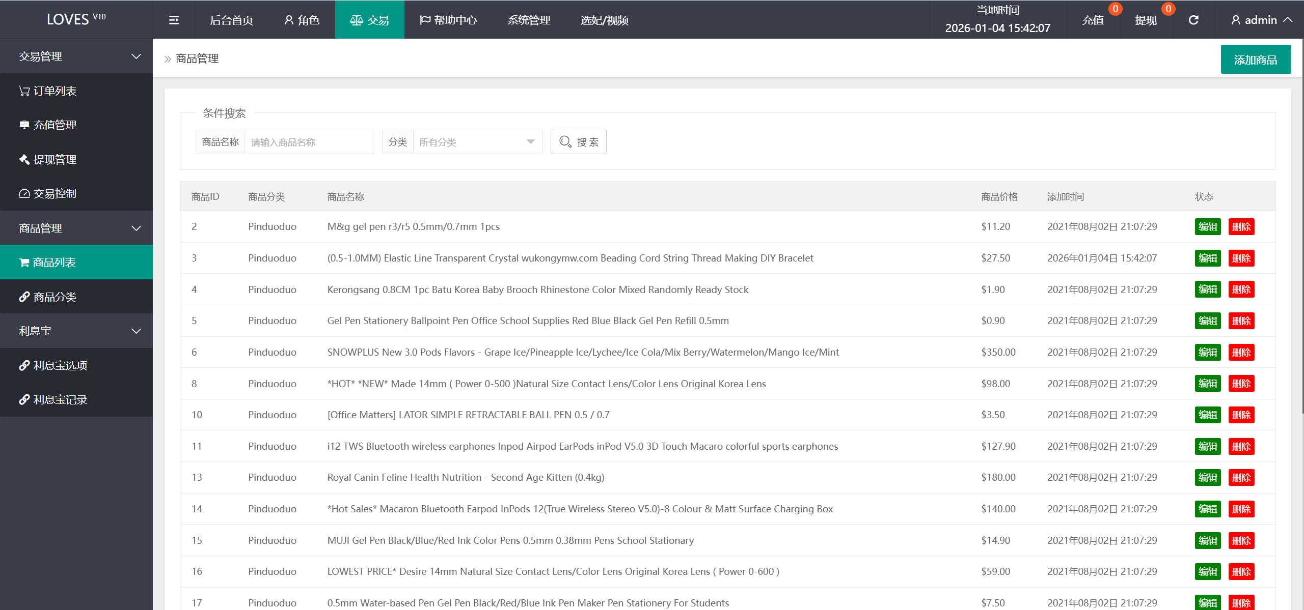 【优选源码】多语言空降选妃任务刷单源码/叠加组打针刷单源码/前端html+后端PHP