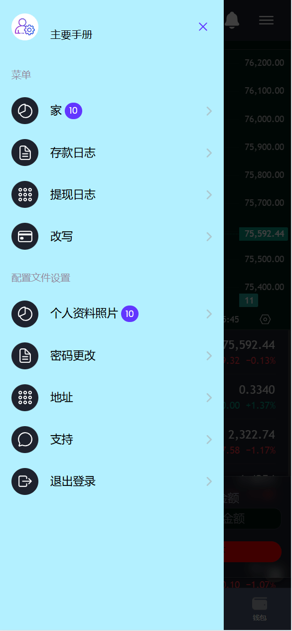 【优选源码】海外新版本/虚拟币交易/秒合约系统源码