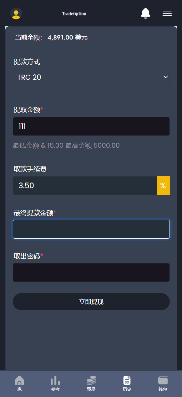 【优选源码】海外新版本/虚拟币交易/秒合约系统源码