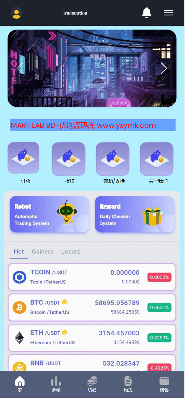 【优选源码】海外新版本/虚拟币交易/秒合约系统源码