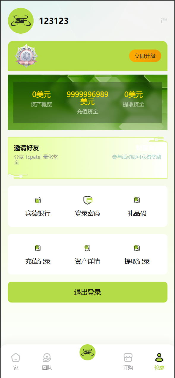 【优选源码】海外认领无人机产业/量化计划/三级分销
