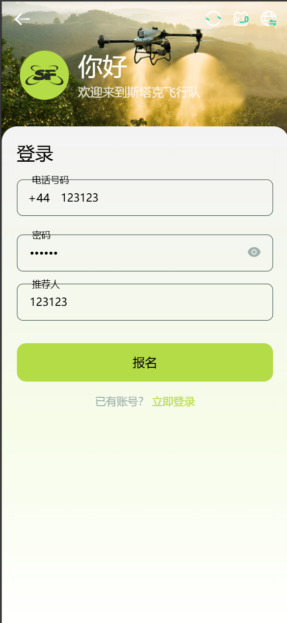 【优选源码】海外认领无人机产业/量化计划/三级分销